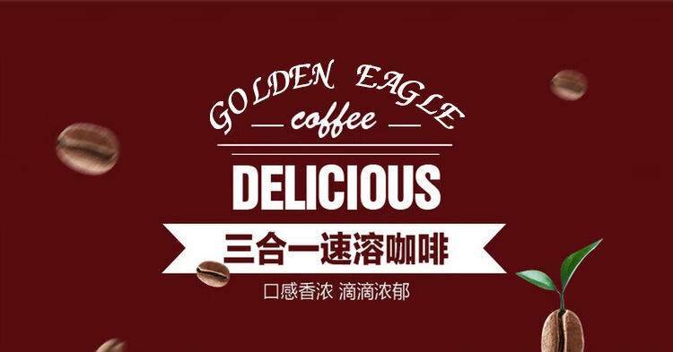 俄罗斯大鹰咖啡50包20g三合一速溶鹰牌金鹰goldeneagle大鹰咖啡1袋50
