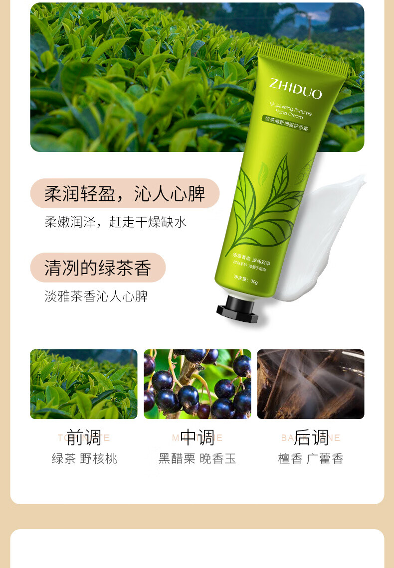 致朵（zhiduo）【批发价】水果植物香氛护手霜30gX5支 清爽嫩肤改善手部粗糙干燥 柠檬水润弹嫩/30gX5支
