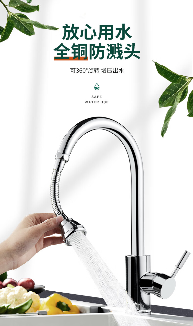 厨房水龙头万向接头溅头嘴洗菜盆碗池冷热全铜增压花洒家用三档防溅