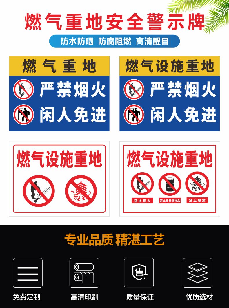 当心燃气标识牌燃气阀门提示牌燃气设施重地严禁烟火闲人免进警示牌