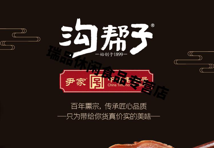 沟帮子酱牛肉卤牛肉熟食五香牛肉真空即食速食零食健身肉240g【图片