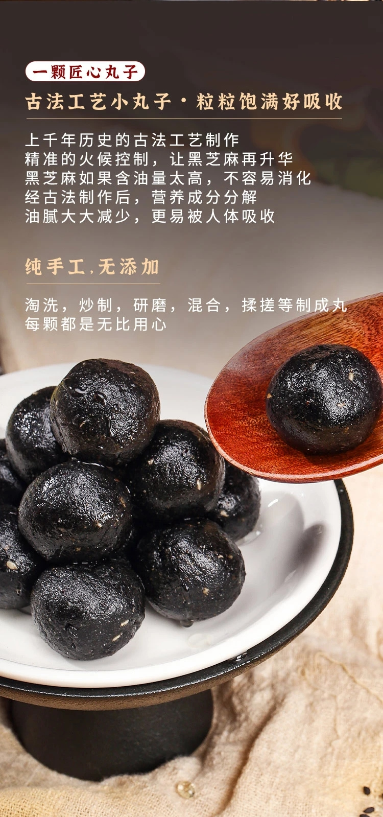 辰颐物语手工蜂蜜黑芝麻丸匠心六黑蜜炼丸子球零食即食新年礼盒装2大