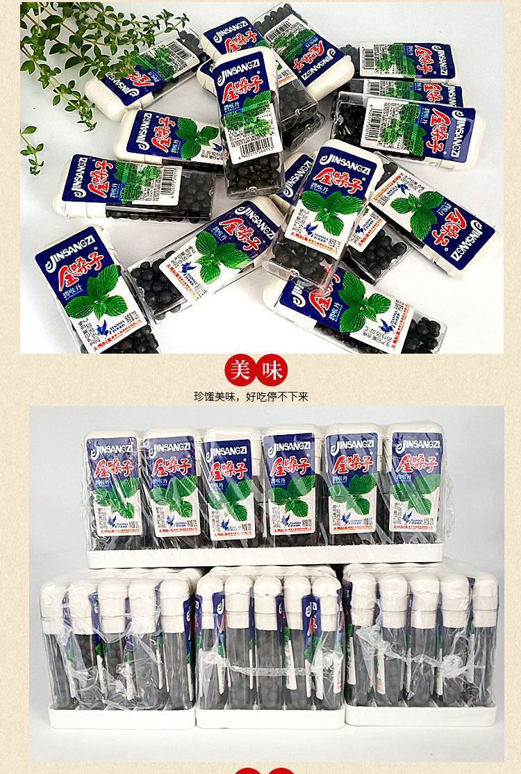 晨臻 金嗓子润喉丹8/盒润喉片陈皮丹罗汉丹华华丹老鼠屎果丹类糖零食