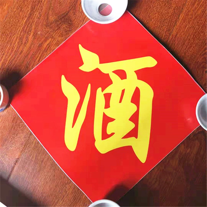 可狄酒字贴纸酒缸酒坛酒字中式不干胶标签贴纸散酒店专用贴酒坛酒字贴