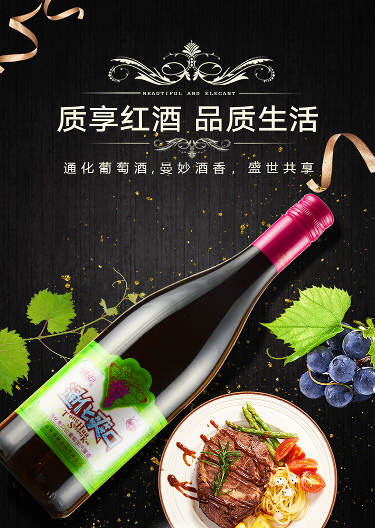 通化爽口山葡萄酒7度735ml整箱装甜型女士酒露酒通葡 通化大爽口735ml