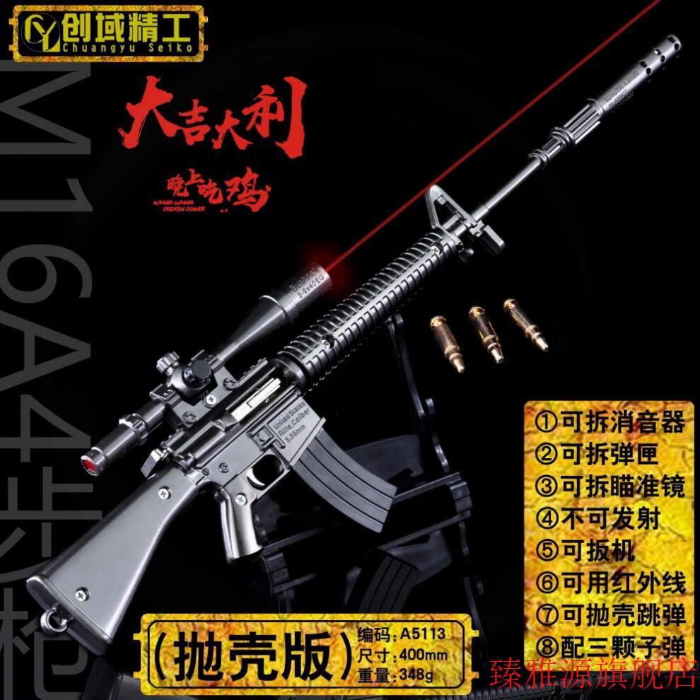 和平经精英合金盲盒全套可拆卸模型吃鸡装备98 【42厘米】awm黄金龙骨