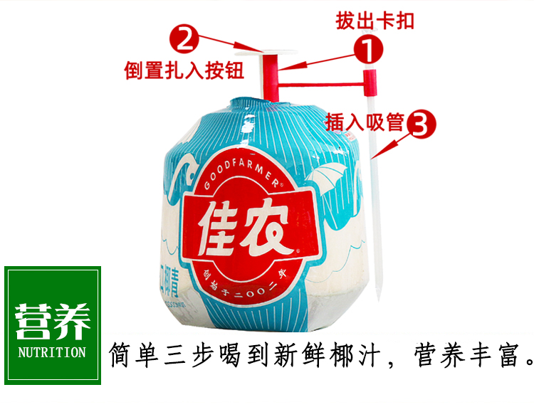 晨臻【官方授权-易开椰】佳农易开泰国香水椰青大果 当季新鲜网红