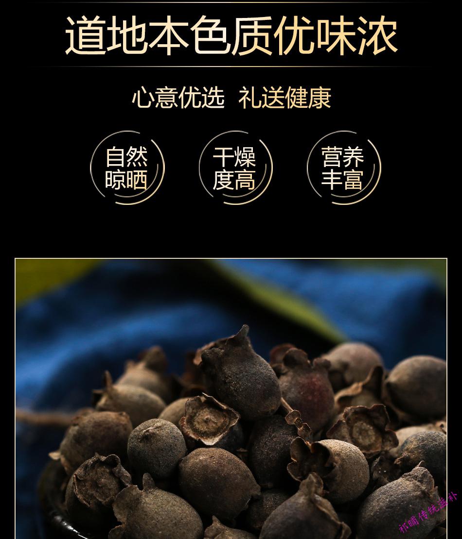 岗捻子山稔子果桃金娘山稔子岗稔籽中药材中草药药材店铺【图片 价格