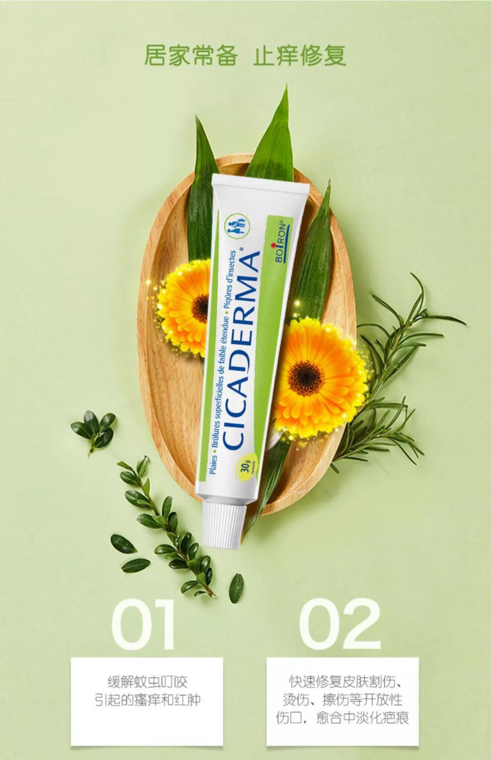 宝弘法国boiron金盏花止痒膏婴儿童蚊虫叮咬止痒修护膏宝宝舒缓膏 浅