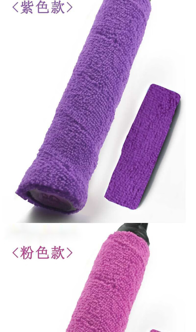 羽毛球拍吸汗带防滑毛巾手胶加厚全棉羽毛球拍网球拍手柄缠绕手胶紫色