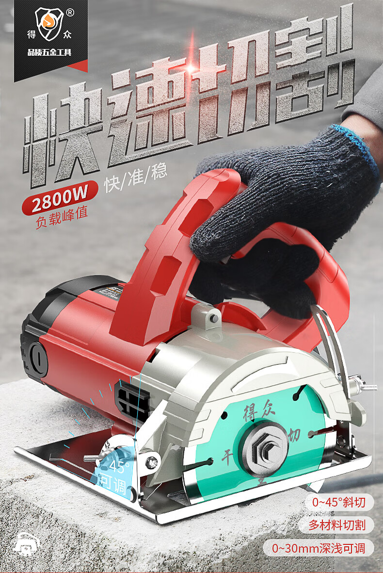 lagodi得众云石机家用多功能瓷砖石材开槽切割机手提式电动小型木材