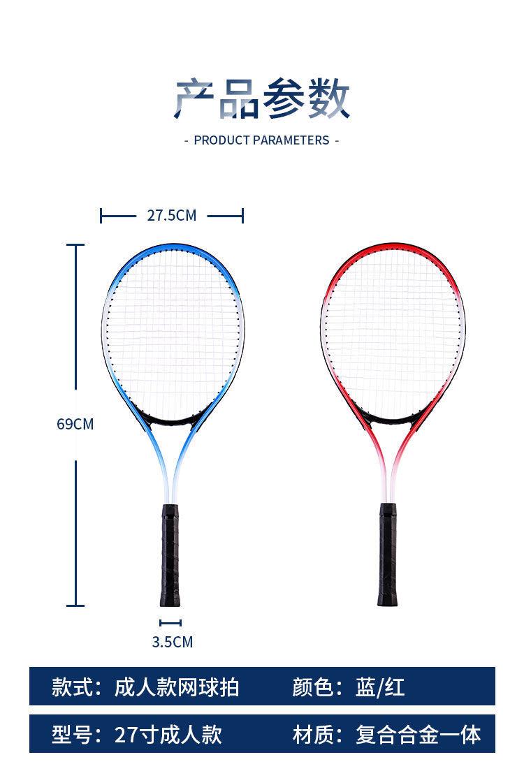 成人儿童网球拍2127英寸小学生成人初学者单双人训练器网球套装蓝色