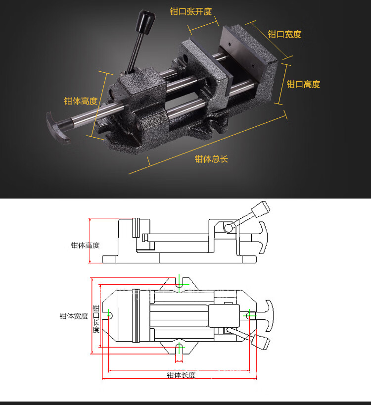 精密重型快速夹具快动钻床平口钳导杆式台钳3寸4寸6寸8寸 6寸