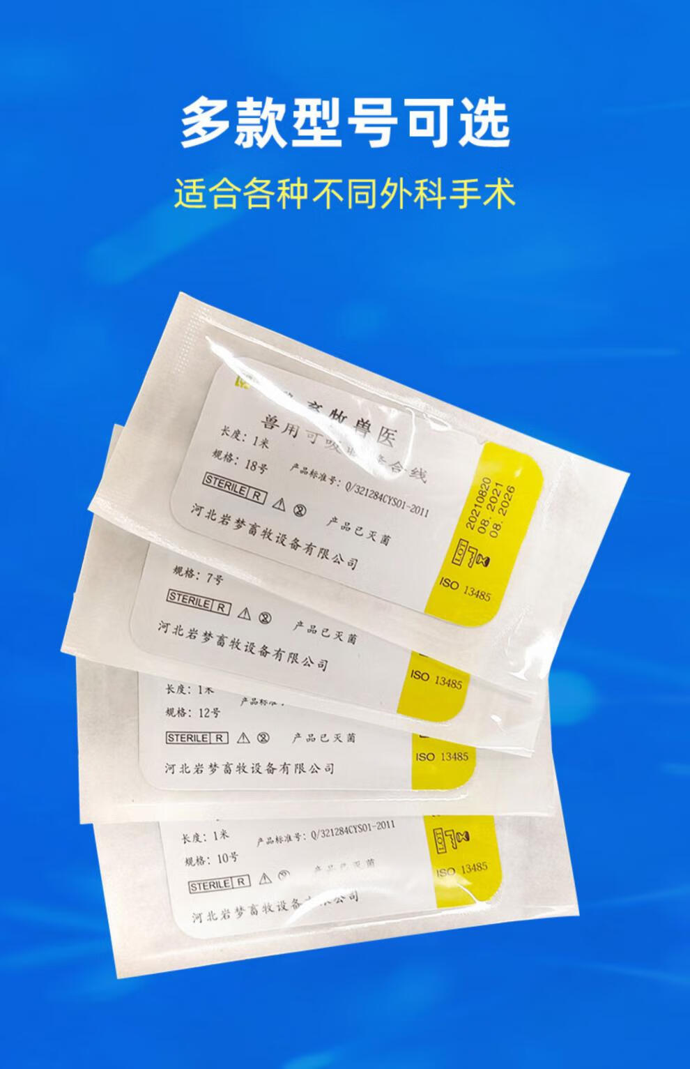 獸用縫合線可吸收縫合針線動物器械帶縫針彎針手縫醫用手術縫合針18號