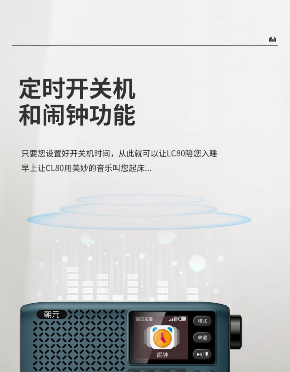 海弦网络收音机朝元lc80网络收音机wifi4g双模智能ai语音喜马拉雅便携