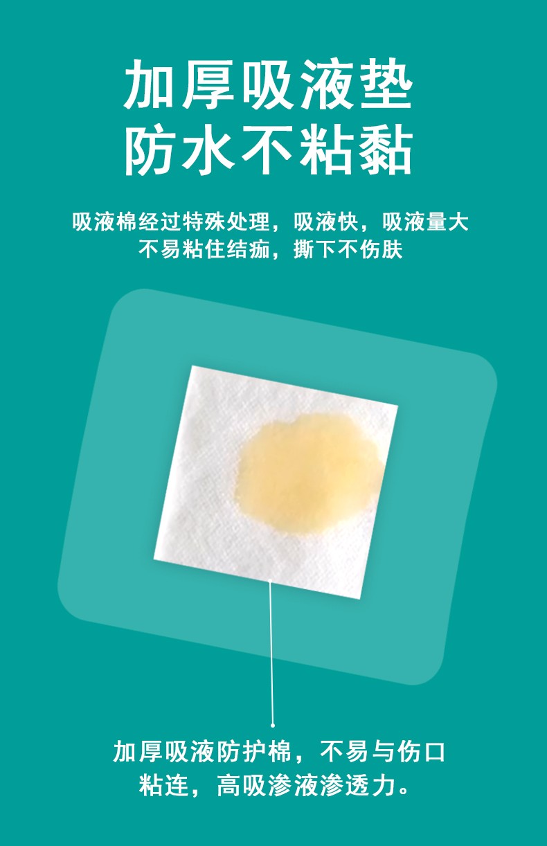 妥能药业 医用无菌防水敷贴片护脐贴 伤口贴大号创可贴 导管固定贴术