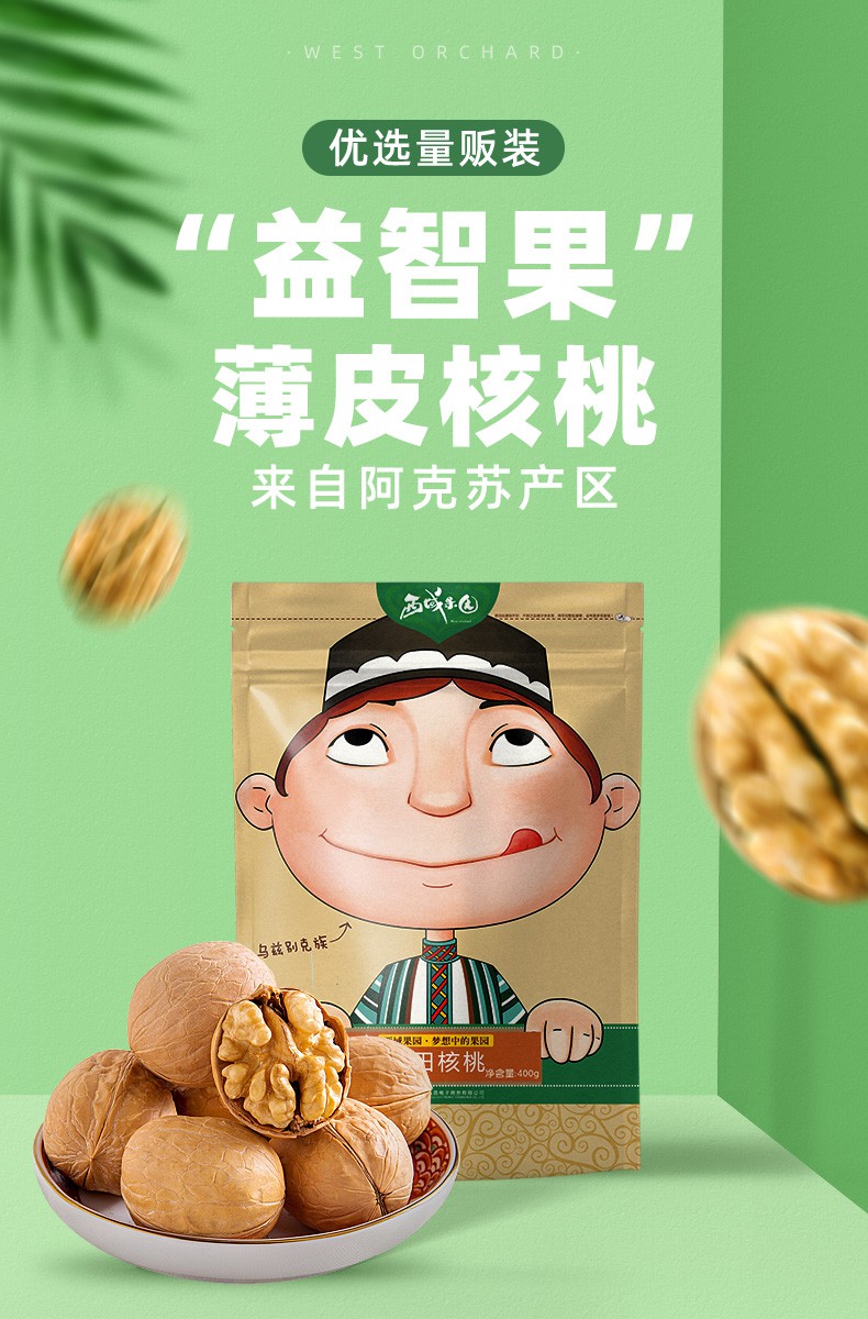 0kg店铺:蜜罐猫旗舰店商品编号:10048349532103商品名称:西域果园