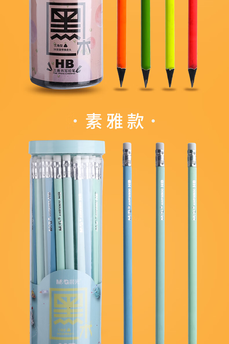 晨光黑木铅笔小学生专用三角形1-3年级学龄前儿童2b比六角黑色木头hb