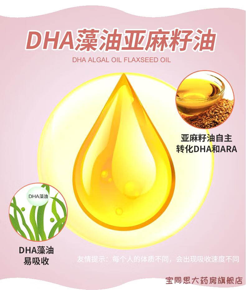 倍恩母亚麻酸亚麻籽油微囊粉固体饮料孕妇营养补充dha维生素 xy 5g*60