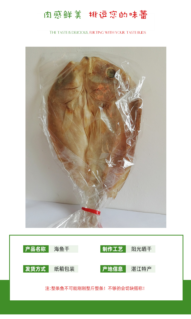 35斤整条礼海鱼干海南儋州特产红鱼干淡晒海鲜大咸鱼腊鱼干货