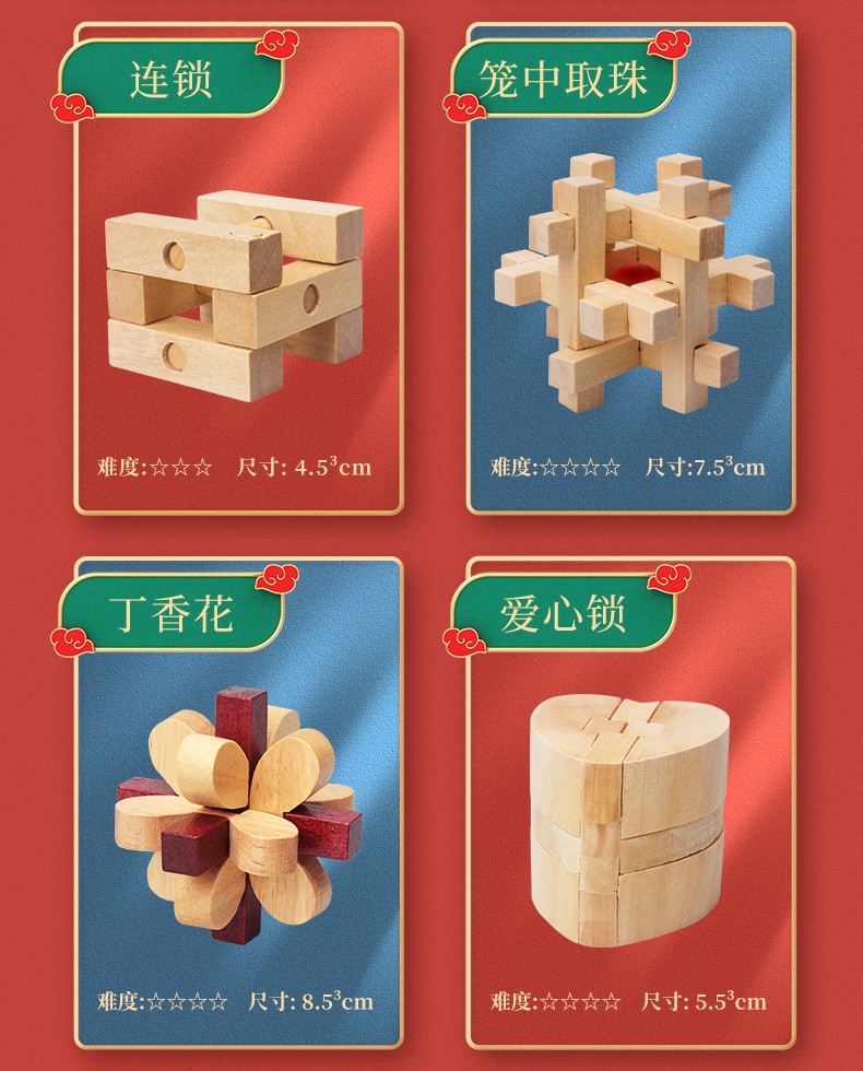 解密榫卯早教玩具木质九件套收纳礼盒装说明书圣诞节春节新年周岁生日
