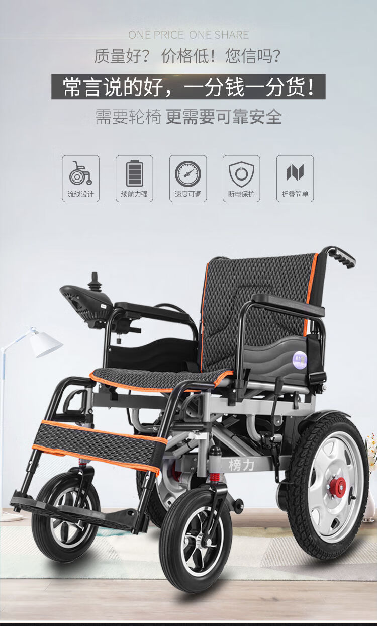 榜力轮椅电动老人轻便折叠代步车残疾人可带坐便四轮全自动轮椅车 2代