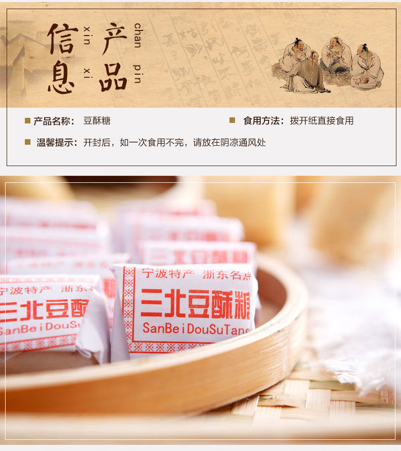 12小包宁波三北豆酥糖三北传统糕点黄豆麻酥糖入口即化