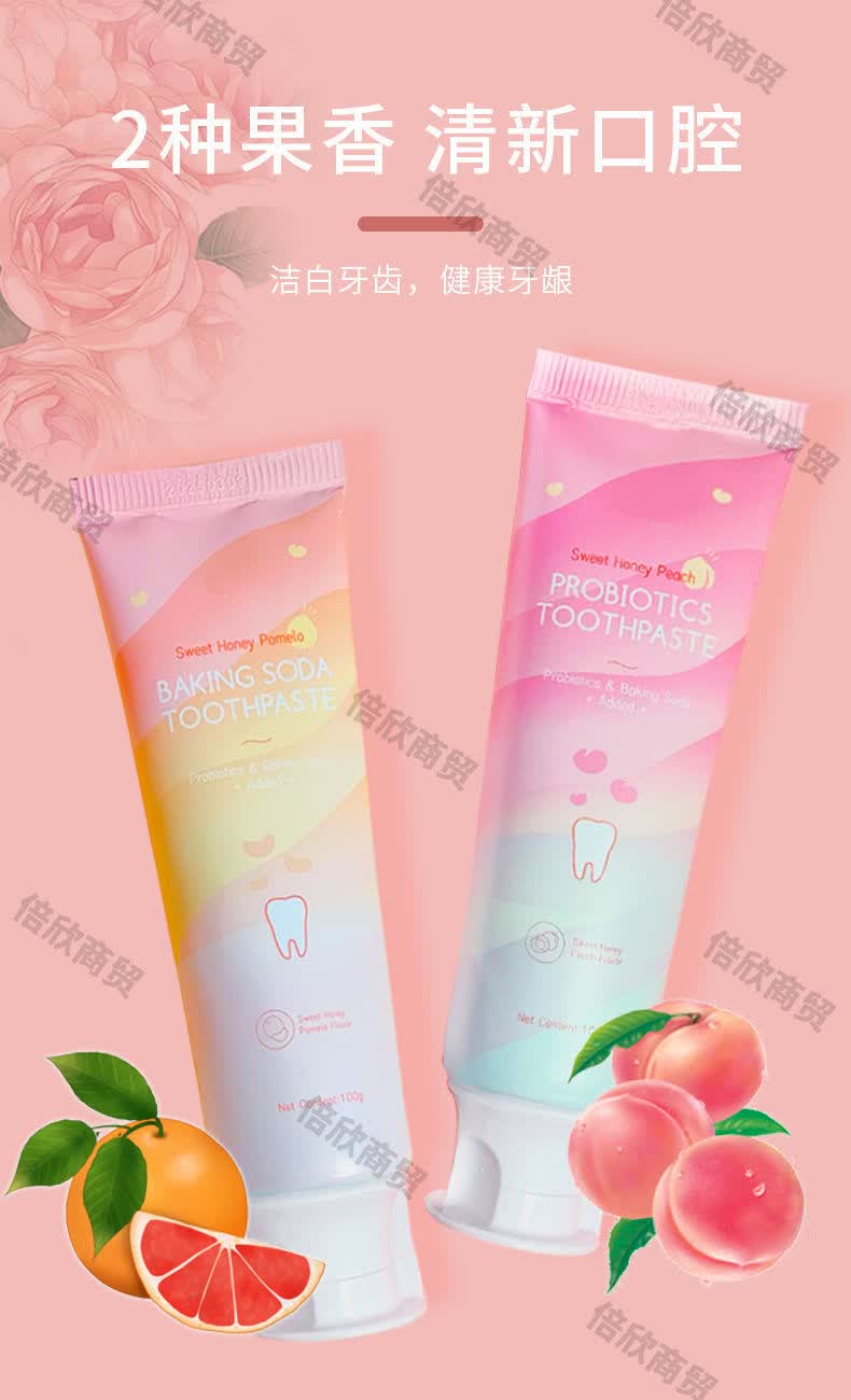 益生菌牙膏高颜值女学生嫩白去口臭去黄水果味珀蔓朵 益生菌镁白牙膏