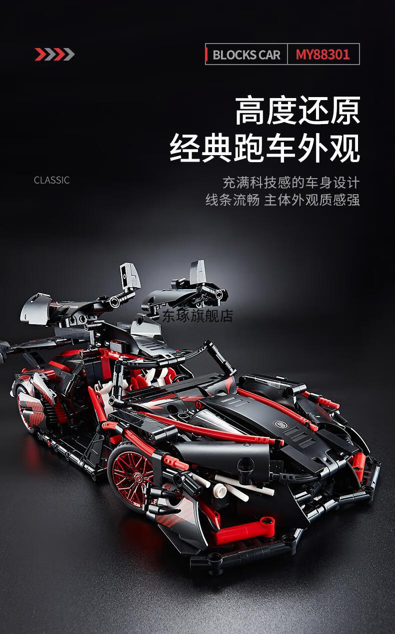 瓦罐黑武士积木 61儿童节礼物兰博基尼跑车模型汽车积木高难度拼装