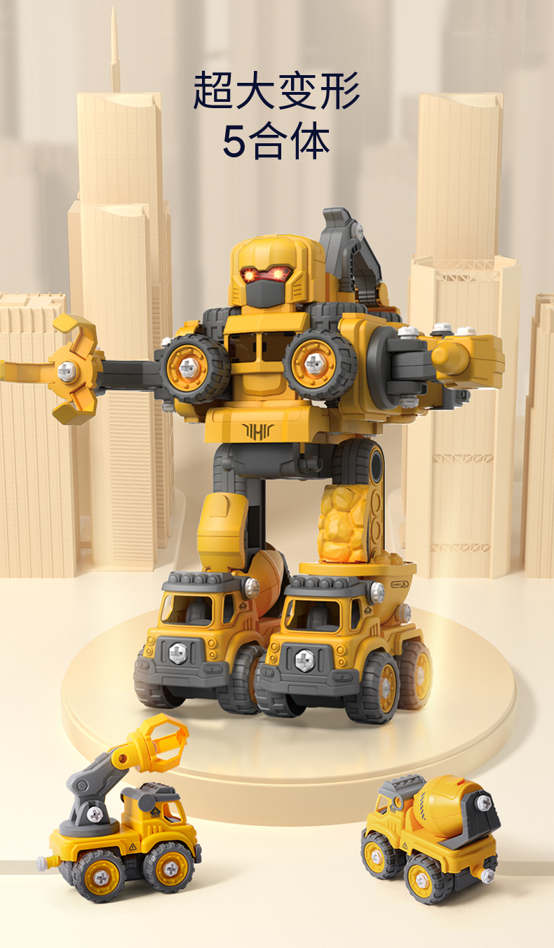 咪咪兔机器人拼装合体汽车工程车3岁男女孩6儿童玩具高端礼盒礼五合一