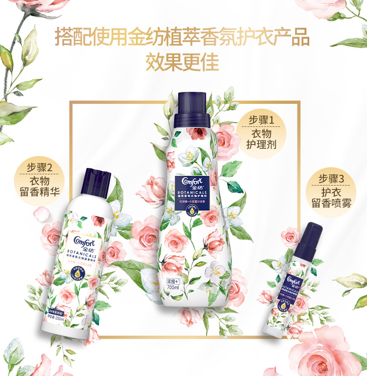 Members Mark 金纺植萃香氛喷雾.3X30ML.