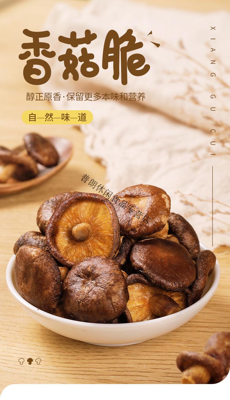 香菇脆云南特产即食香菇脆片蘑菇干零食小吃 原味香菇脆10罐(迭牦牛肉