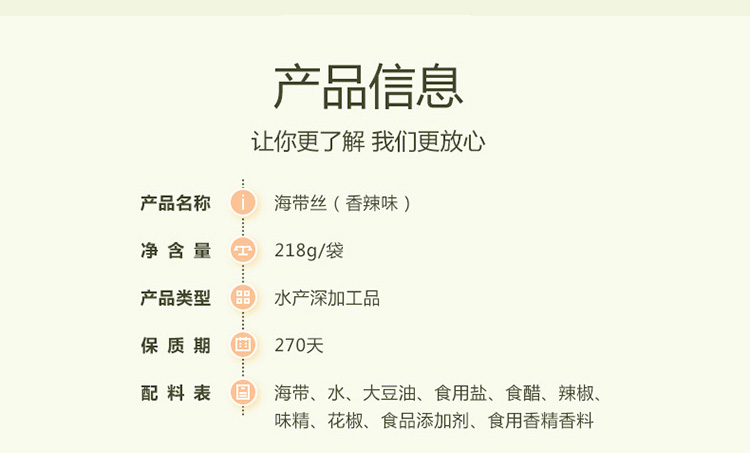 海带零食酸辣海带丝开袋即食下饭菜网红香辣凉菜218g5袋酸辣