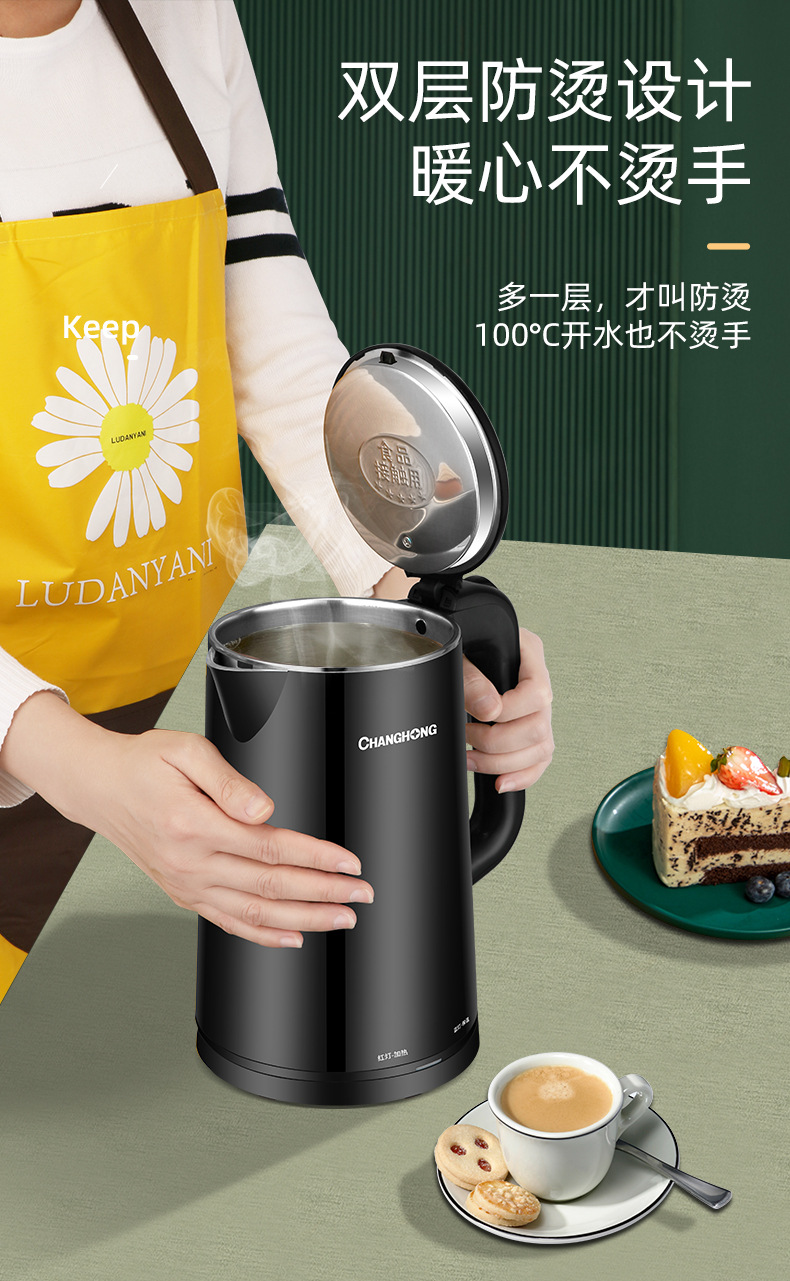 changhong长虹电热水壶家用烧水壶宿舍不锈钢电热壶保温壶开水壶烧水