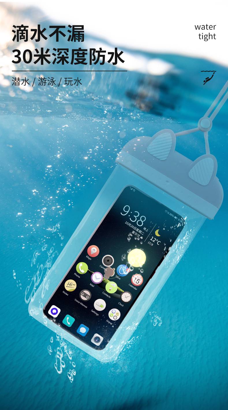 手机防水袋可触屏游泳泡温泉潜水保护装备外卖专用骑手透明防尘套