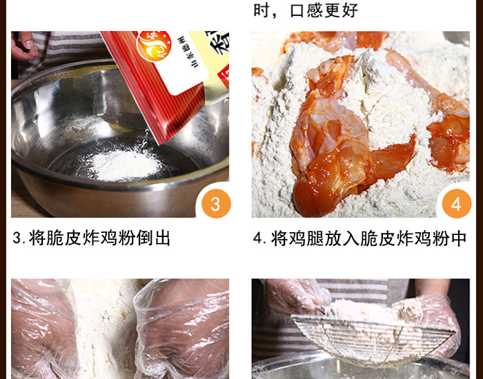 脆皮炸鸡裹粉腌料套餐家用肯德基香脆油炸鸡粉鸡排翅腿鱼鳞包裹粉 脆