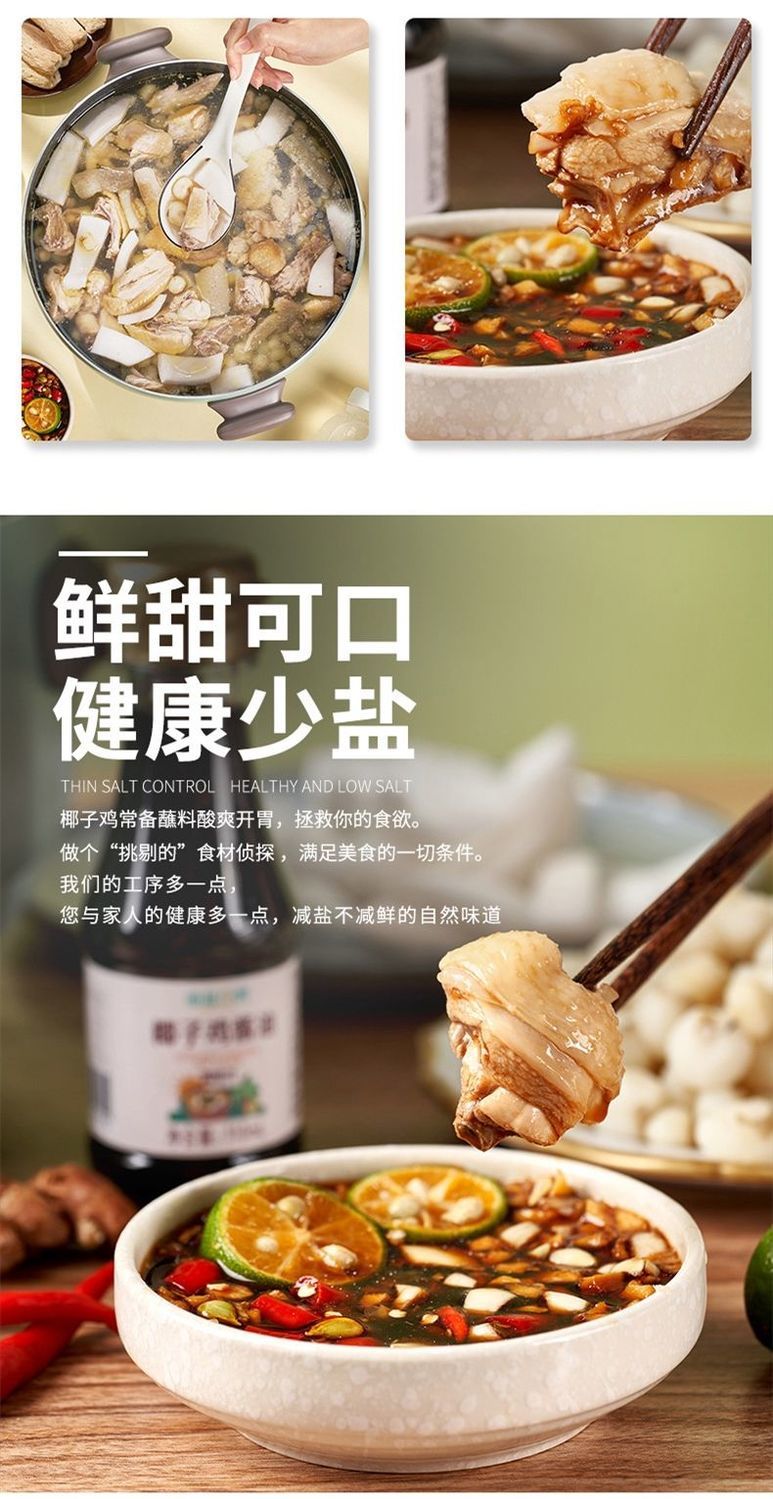 海南椰子鸡配料 纯椰子水 马蹄珍珠 椰子肉 椰子鸡酱油 新鲜 v型蟹肉