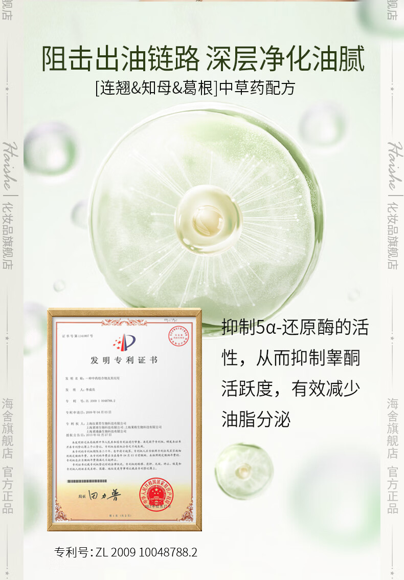 海舍水乳套装控油补水保湿修护油痘皮混油皮紧致护肤官方店旗舰 【水+乳】基础护肤