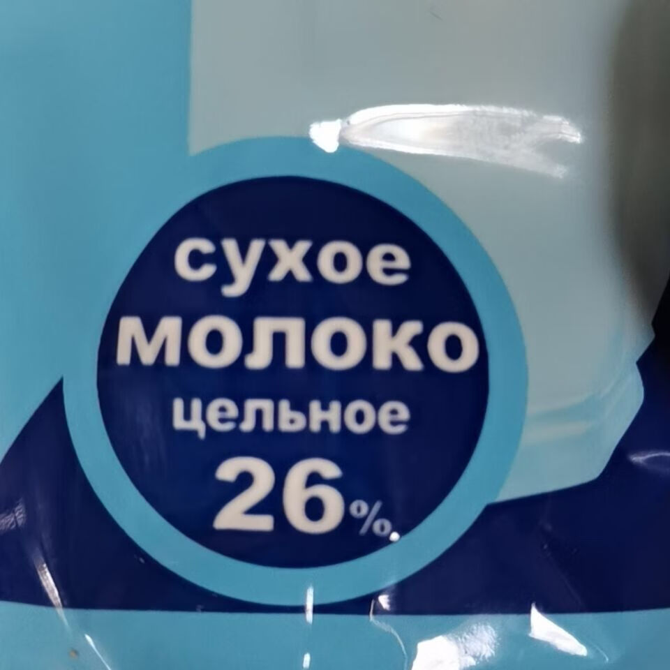 俄罗斯原装进口羊奶粉进口纯羊奶中老年成人优选 2*38.