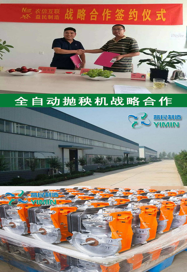 水稻抛秧机育秧盘抛秧盘插秧机背负式水稻抛秧机插秧水稻种植稻田经济