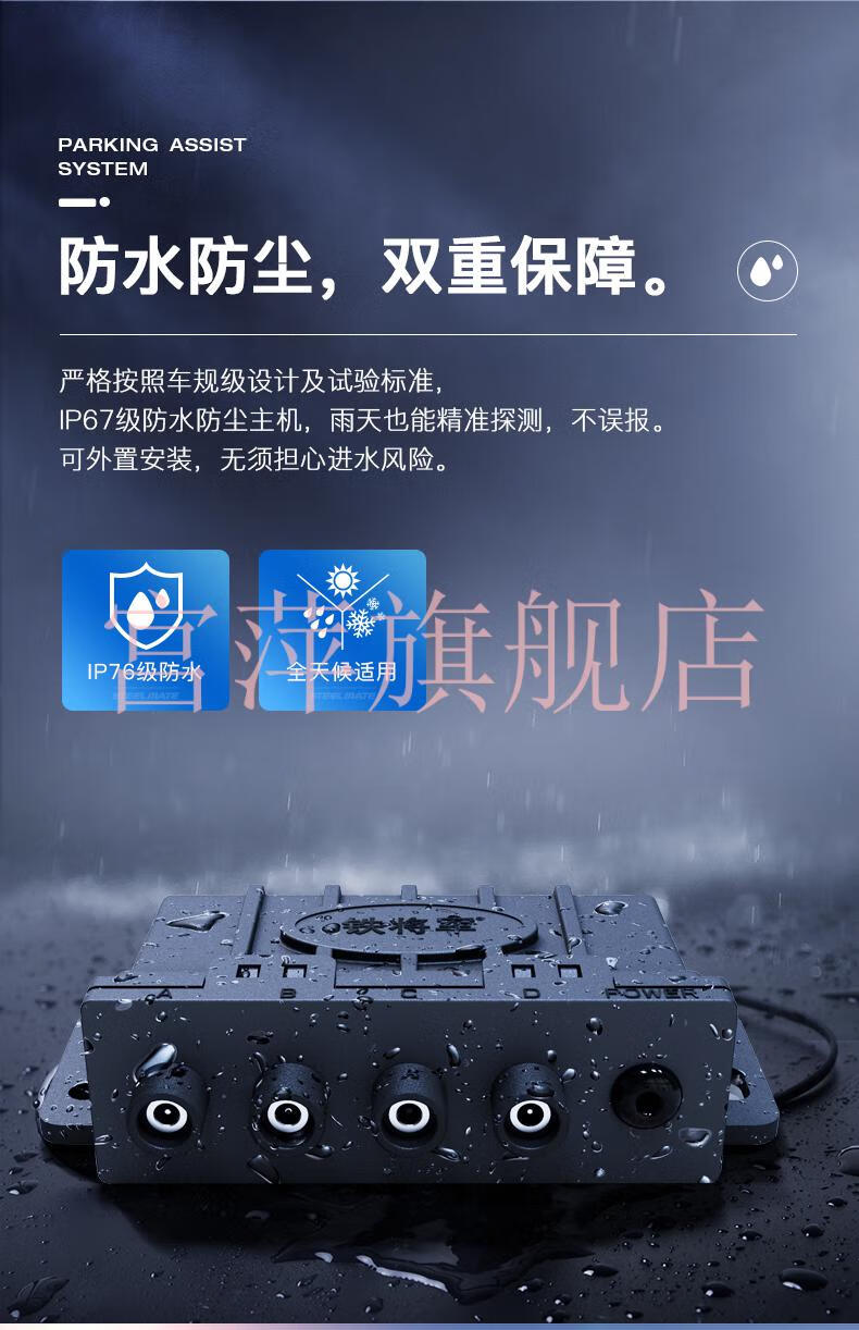 鐵將軍貨車皮卡車倒車雷達真人語音報距離免穿線無線款免打孔感應不帶