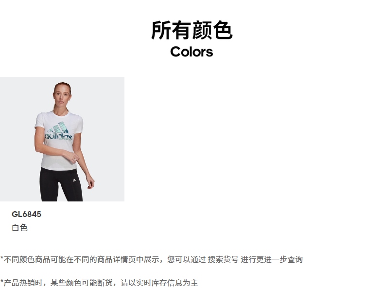 adidas短袖_adidas 阿迪达斯 女款健身短袖T恤 GL6845