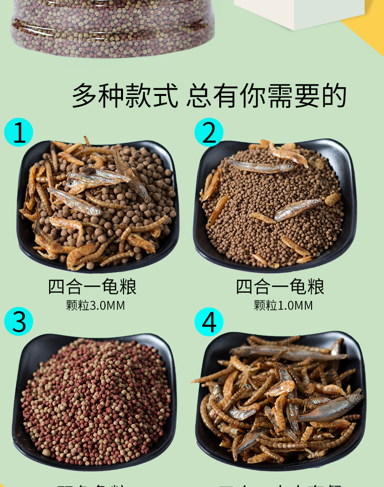 新型小乌龟吃的食物 小乌龟粮巴西龟饲料鳄龟草龟通用虾干鱼干面包虫