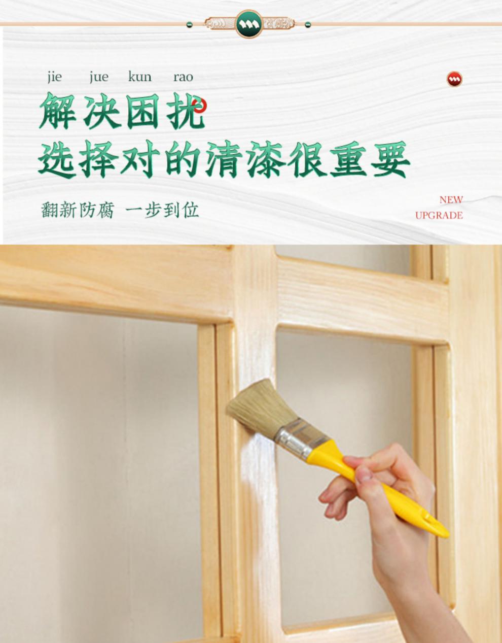 清漆木器漆水性木蜡油透明实木家具原木色亮光木漆防腐木头板油漆