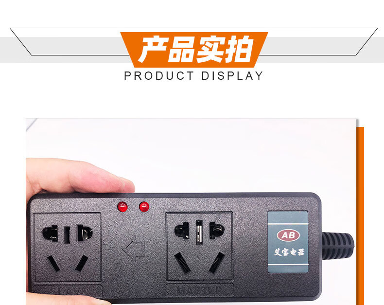 联动插座大功率主从控制水钻水泵开槽吸尘器智能拖板主副联动开关加强