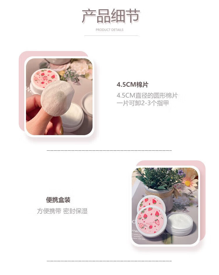 佰芳源一次性卸甲巾32片盒装不伤真甲卸甲棉片水果味美甲洗甲巾 1个装草莓卸甲巾