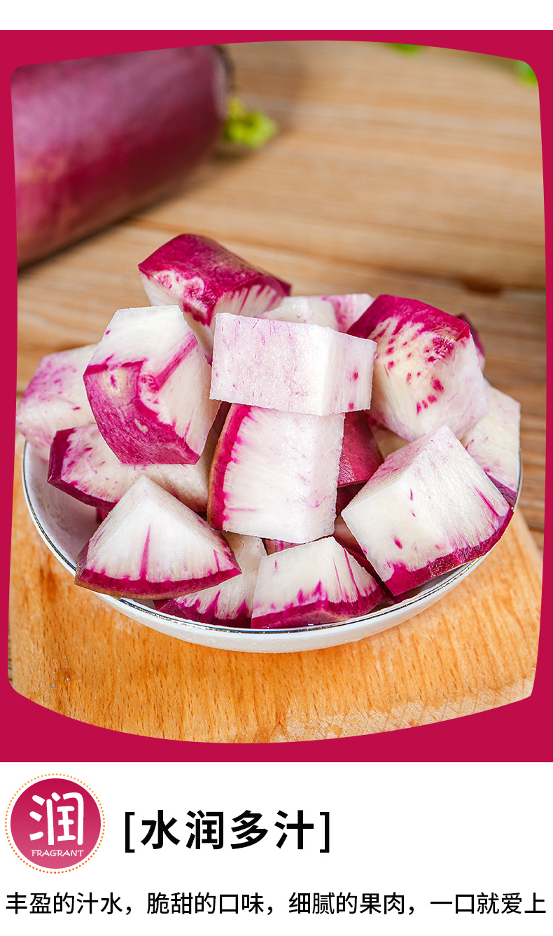 新鲜冰糖心萝卜10斤冰淇淋水果萝卜冰激凌甜脆型潍坊生吃红心萝卜5斤