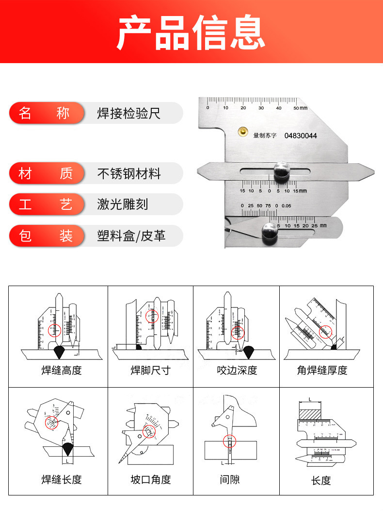 焊缝检验尺焊缝检测尺焊接检验尺焊脚尺焊缝规焊接测量尺速淘hjc30