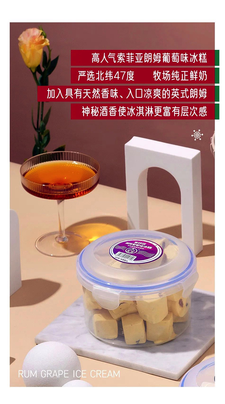 网红冰淇淋百家得索菲亚朗姆葡萄冰糕抖音雪糕东北冰糕盒装冰激凌朗姆
