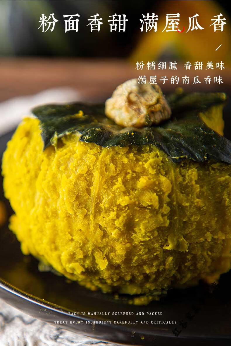 伊口粮 那园子青小贝山东惠和一号贝贝南瓜4.6/4.